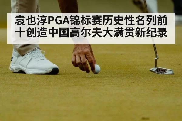professional golfer putting